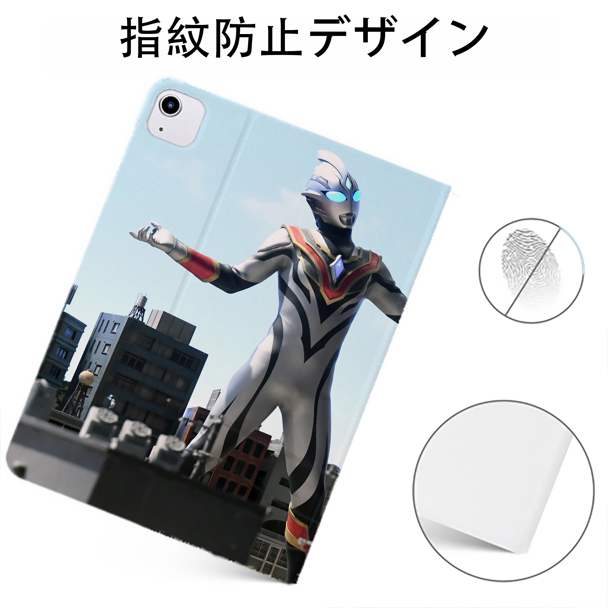 （画像用） ウルトラマン Ultraman IPadケース ペンホルダー付き ブックスタイルデザイン